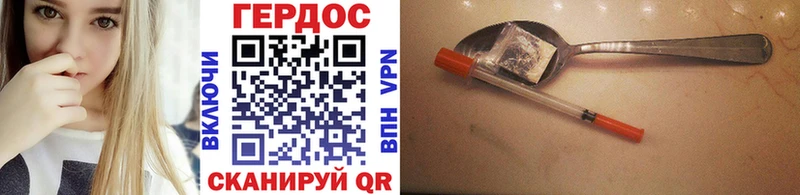 Героин Heroin  Купить где  Спасск-Рязанский 