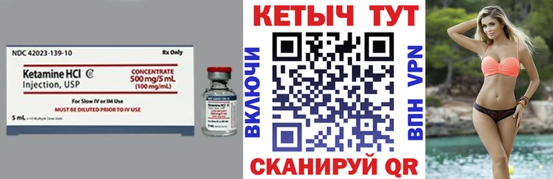 Купить закладки  Спасск-Рязанский  КЕТАМИН VHQ 