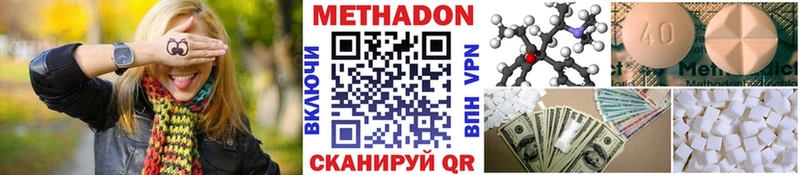 Купить закладки  Спасск-Рязанский  МЕТАДОН methadone 
