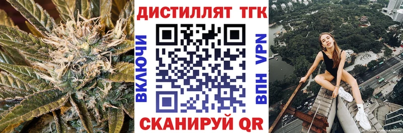 ТГК жижа  Купить закладки  Спасск-Рязанский 